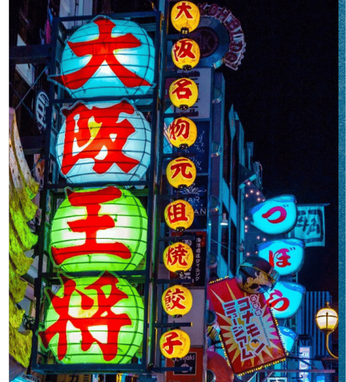 Japan, One Week to Wander, Black Tomato, Luxury Travel