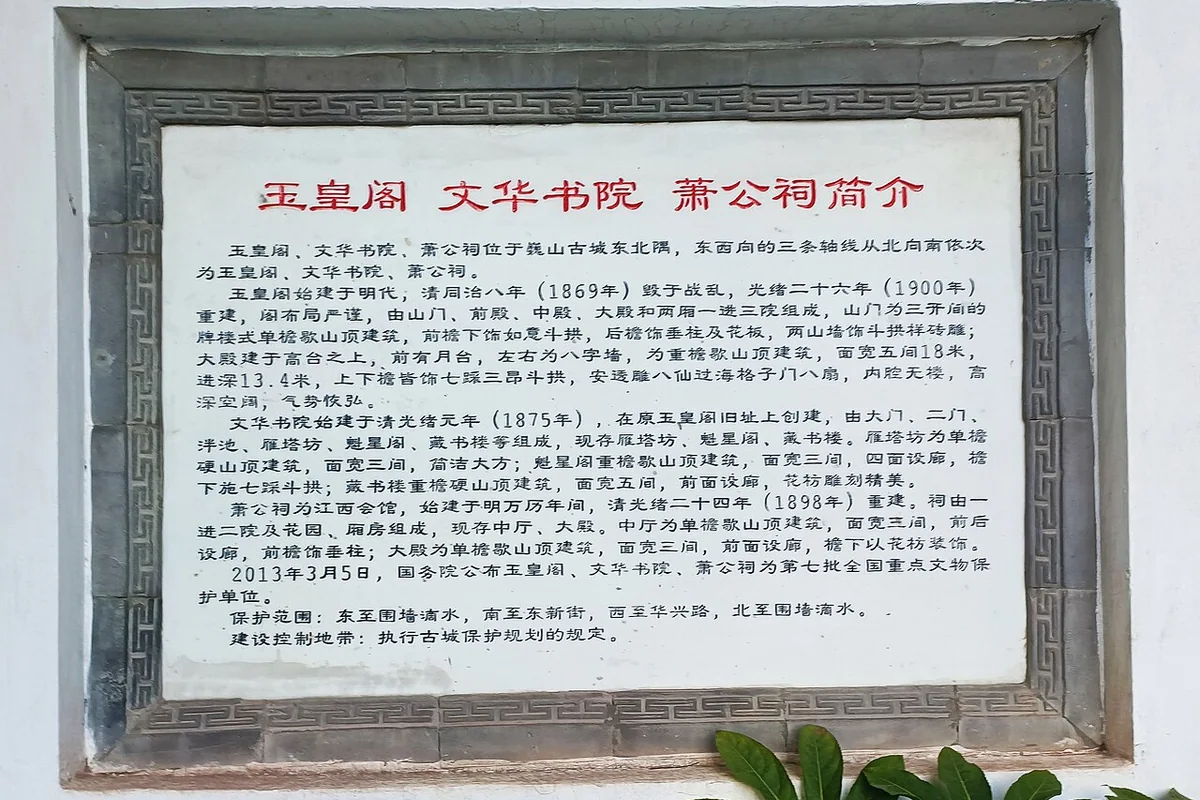 南诏镇古建筑群国保牌简介.jpg