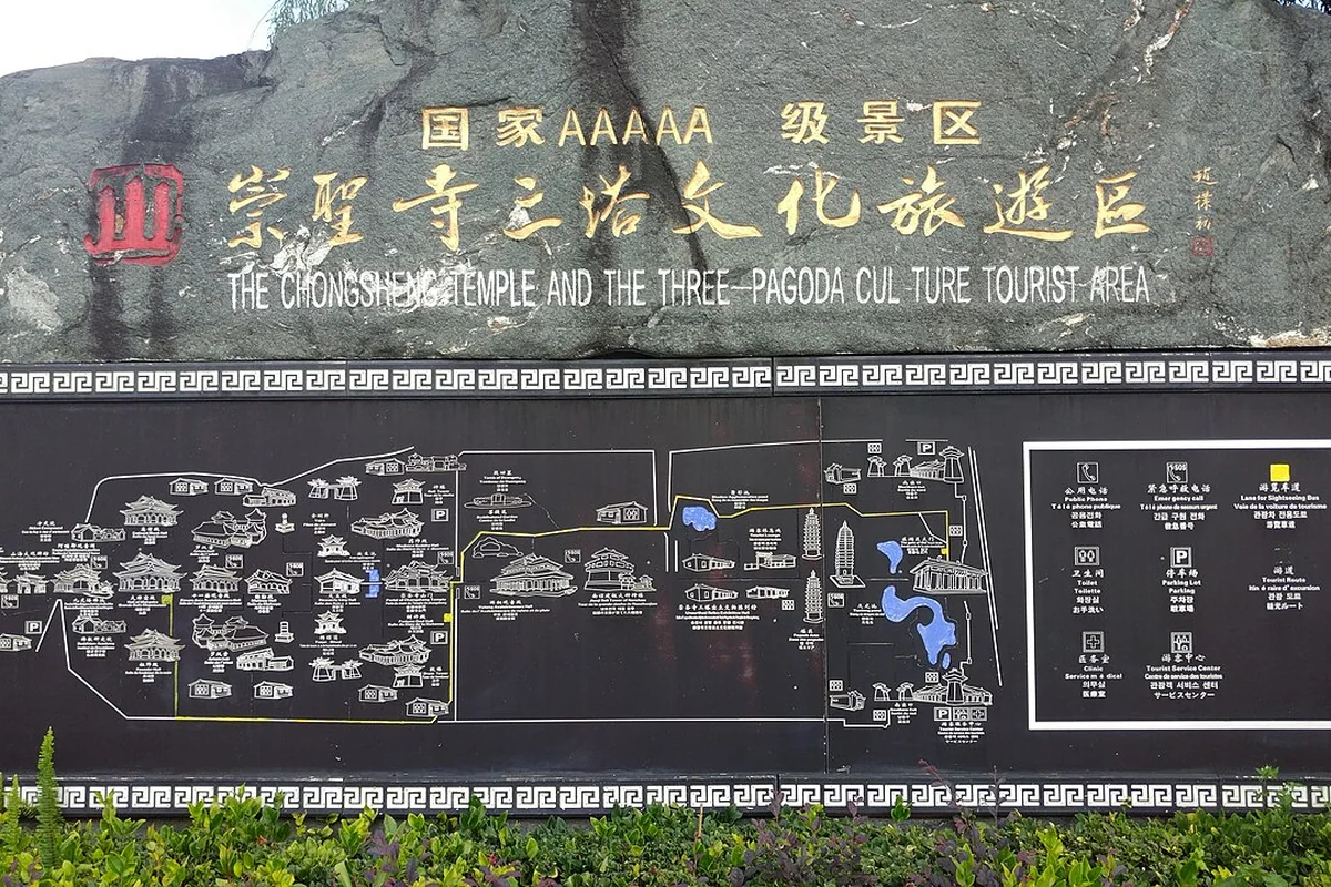 Chongsheng Temple 崇聲寺 and Three Pagodas 三塔, Yunnan, China - 23881257618.jpg