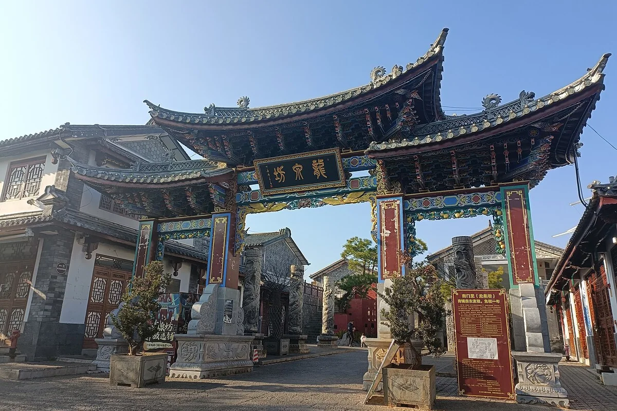 大理古城-龙泉坊.jpg