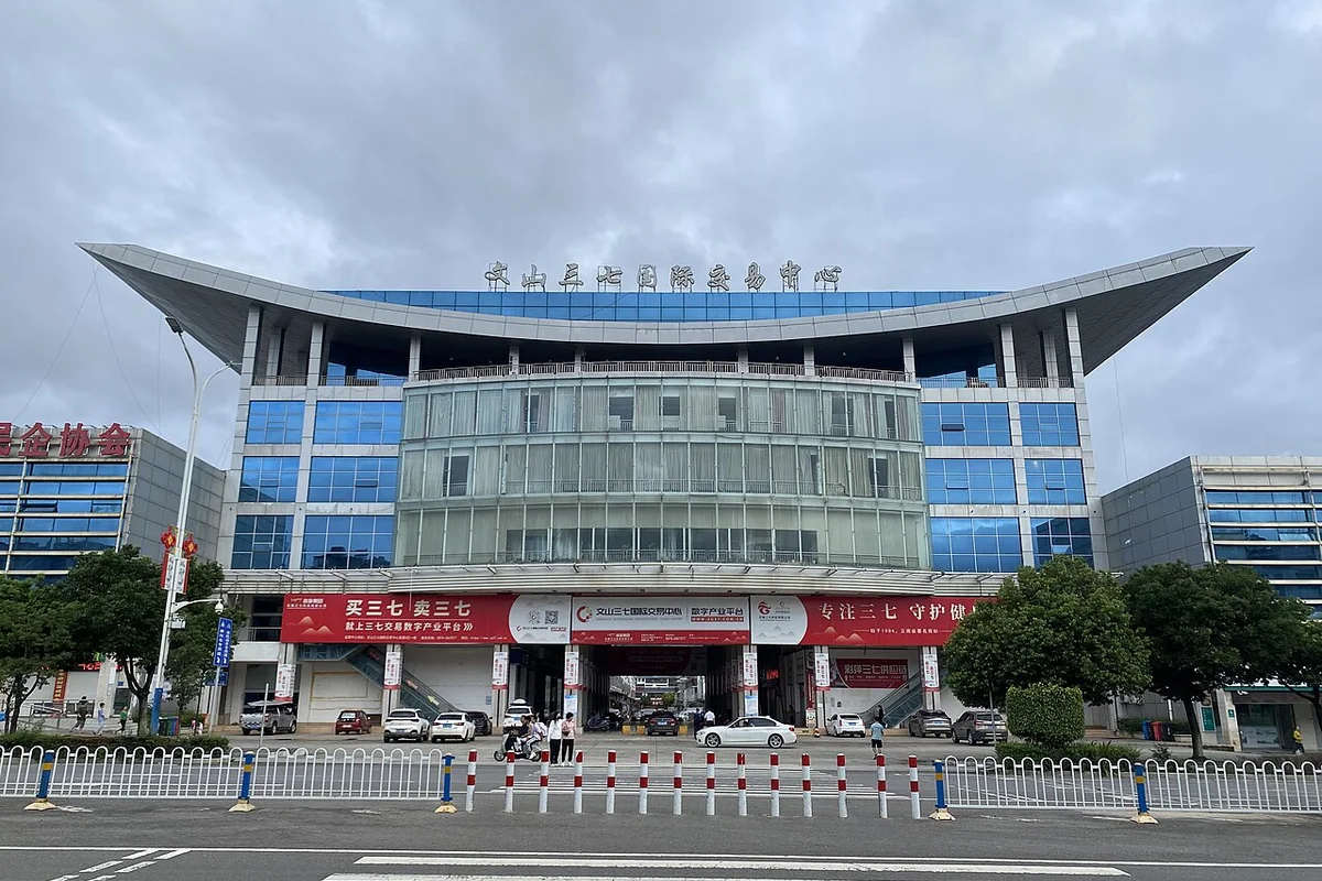 文山三七国际交易中心 - 2023-07-19.jpg