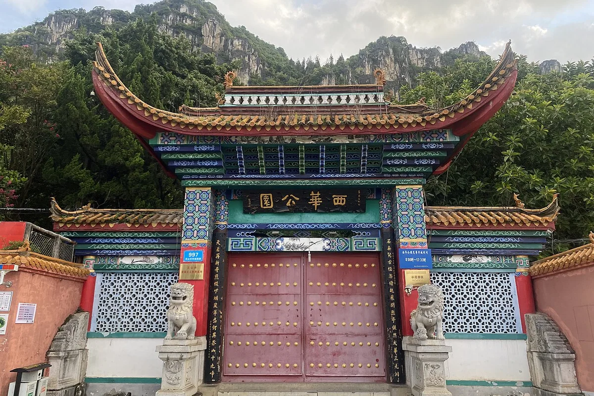 文山西华公园 - 正门 - 2023-07-20 02.jpg