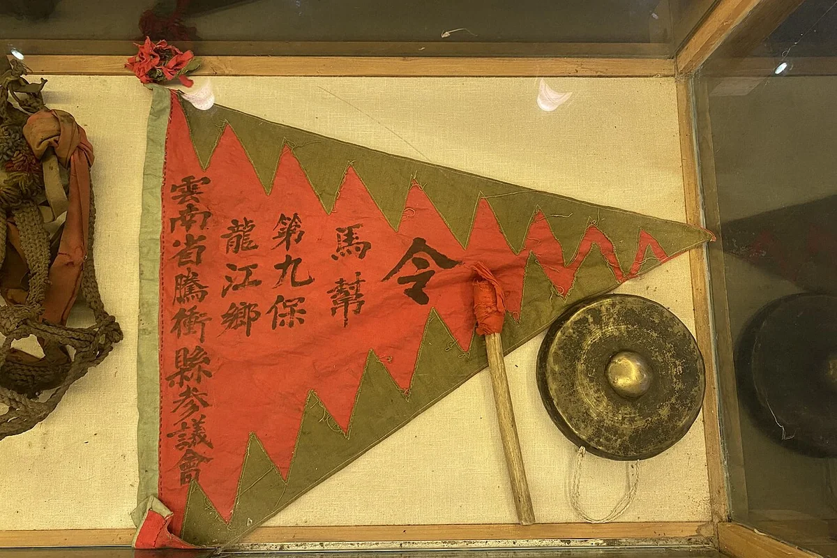 和顺小巷-云南省腾冲县参议会龙江乡第九保马帮令.jpg