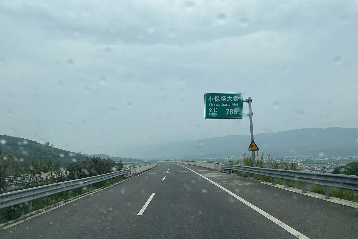 保施高速 - 小保场大桥 - 2024-05-30.jpg