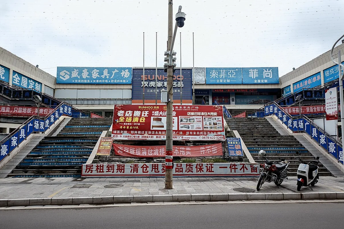大姚县盛豪家具城 2024-07-29.jpg