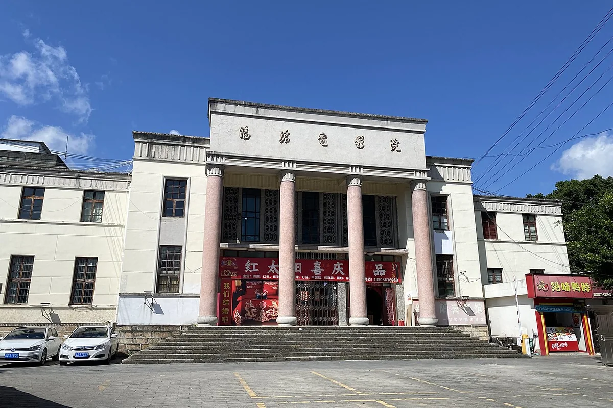 临沧电影院旧址 - 2024-10-17 02.jpg