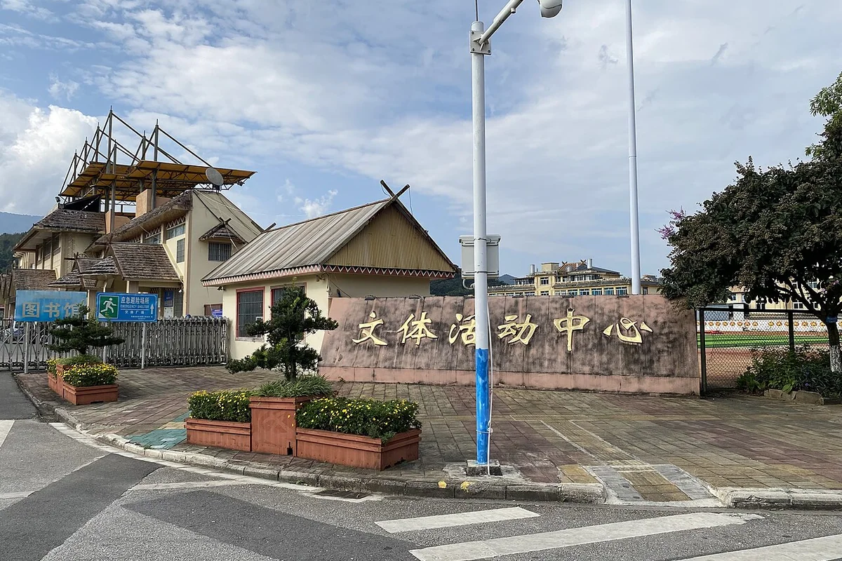 沧源佤族自治县文体中心 - 入口 - 2024-10-14 02.jpg