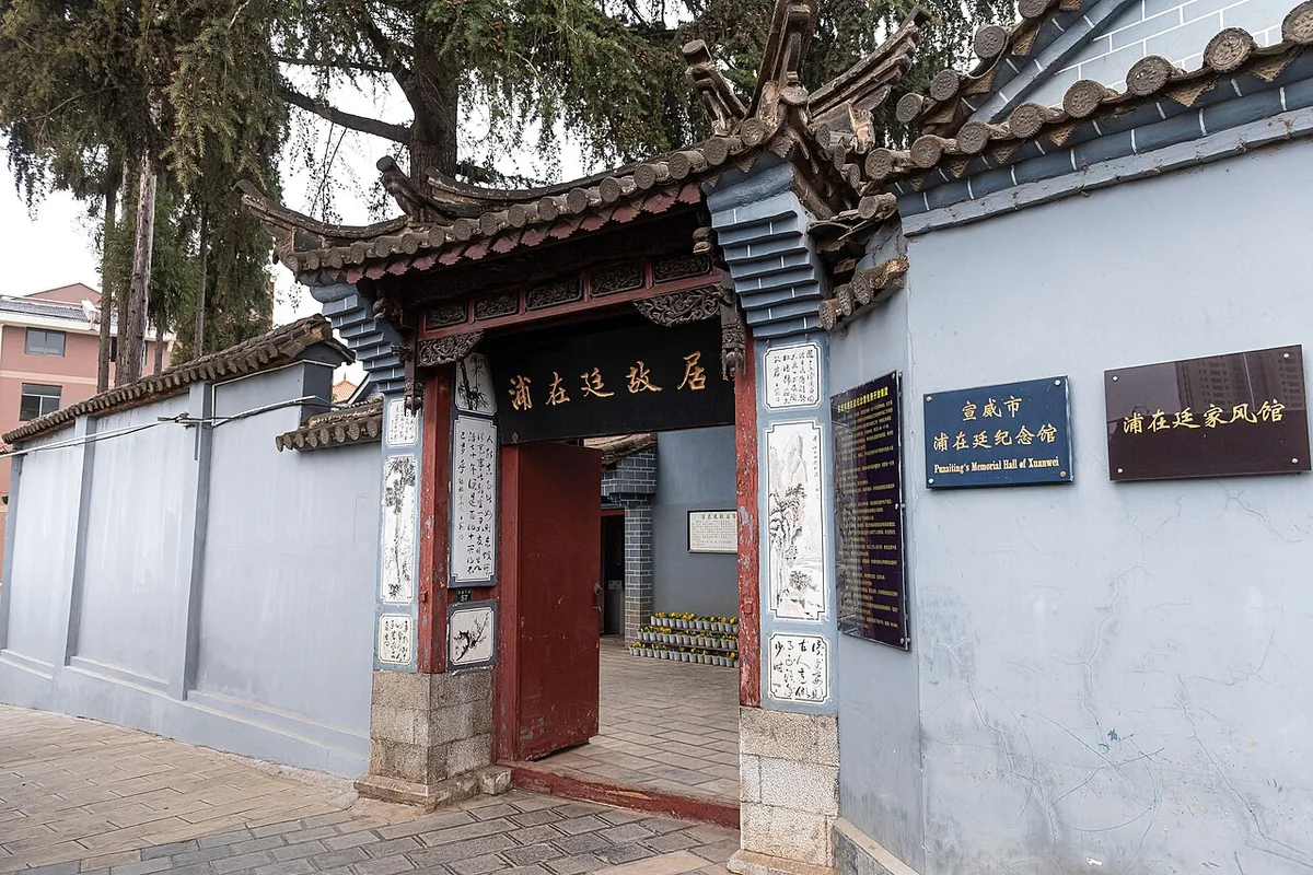 Former residence of Pu Zaiting (20250118161436).jpg