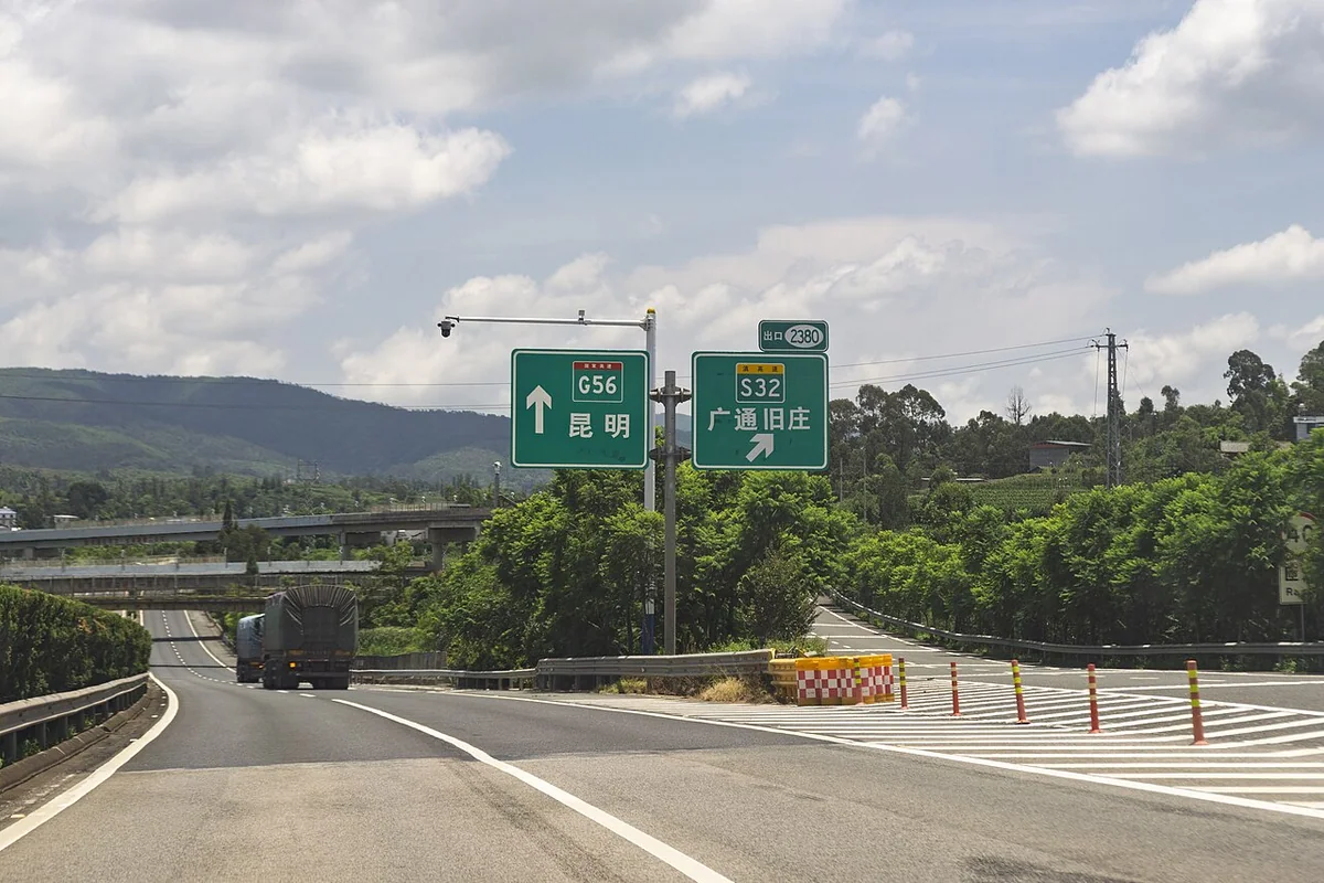 G56杭瑞高速-S32楚广高速出口 2025-08-05.jpg