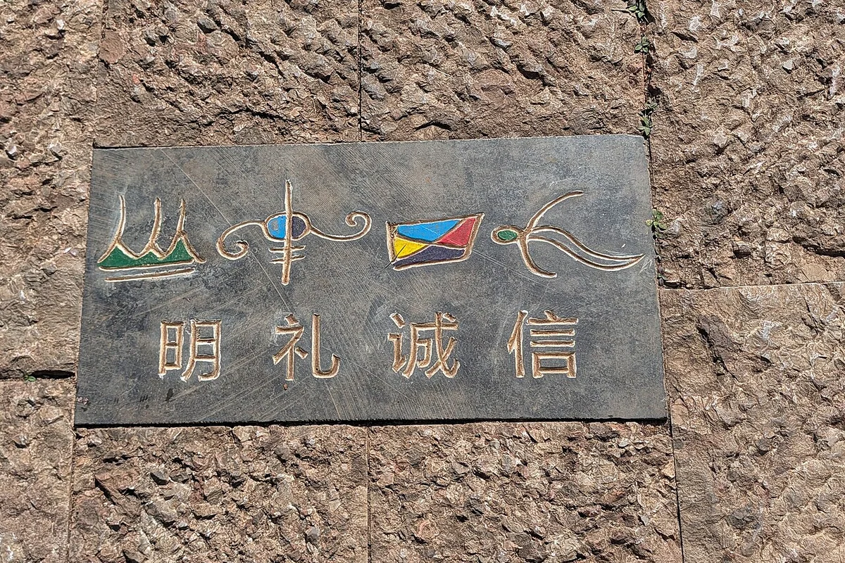 丽江黑龙潭 2026-04-01 08.jpg