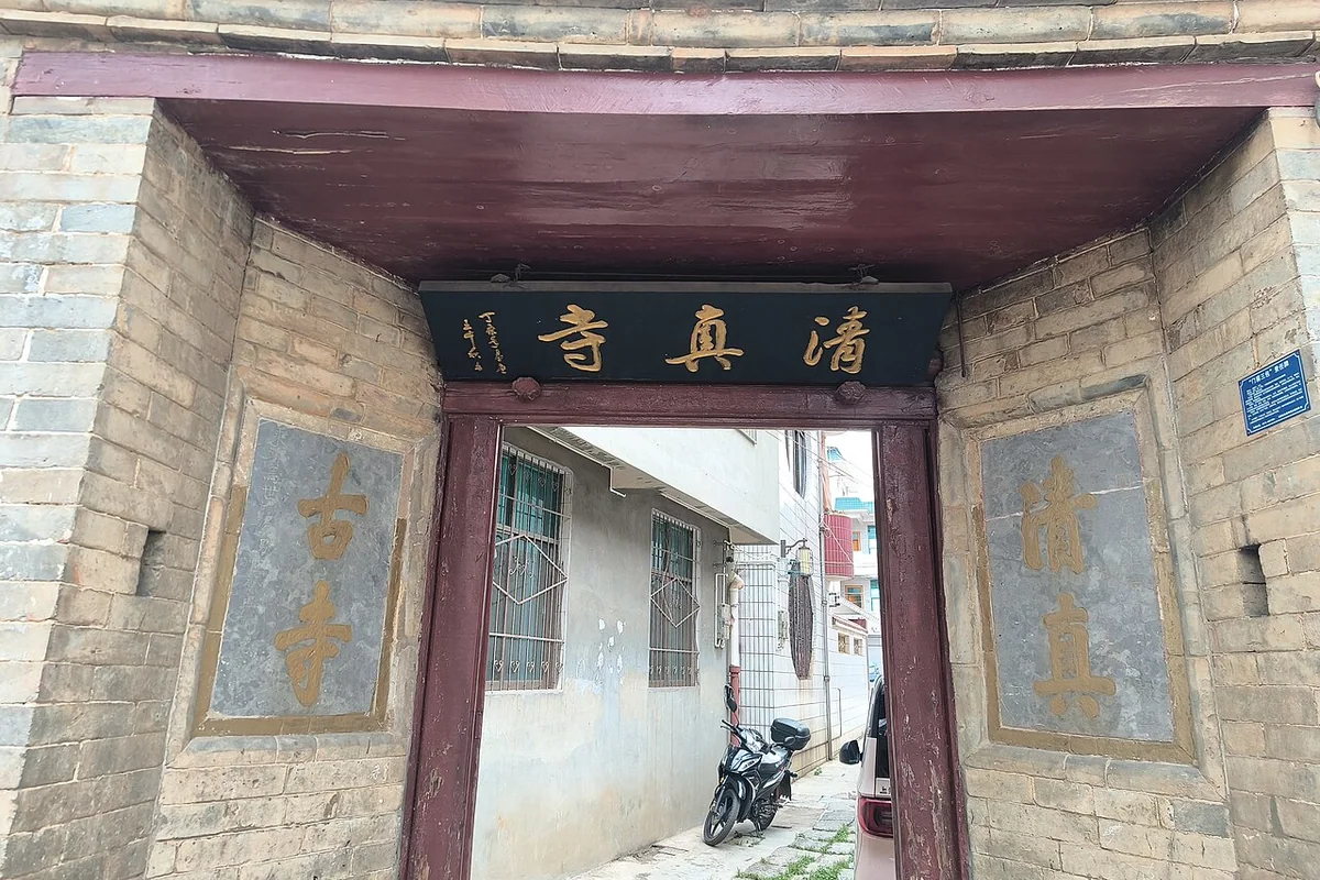 2026-04-30 Shiping County Mosque 石屏县城区清真寺 11.jpg