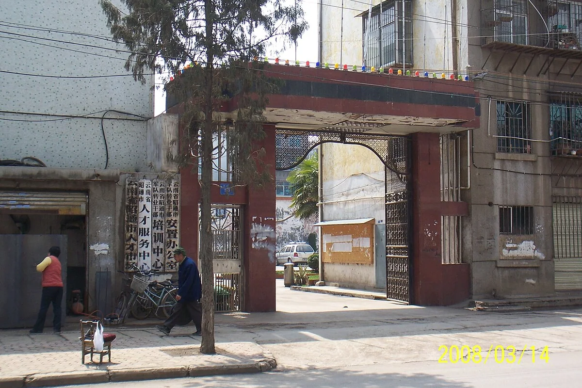 昭通人才市场 - panoramio.jpg