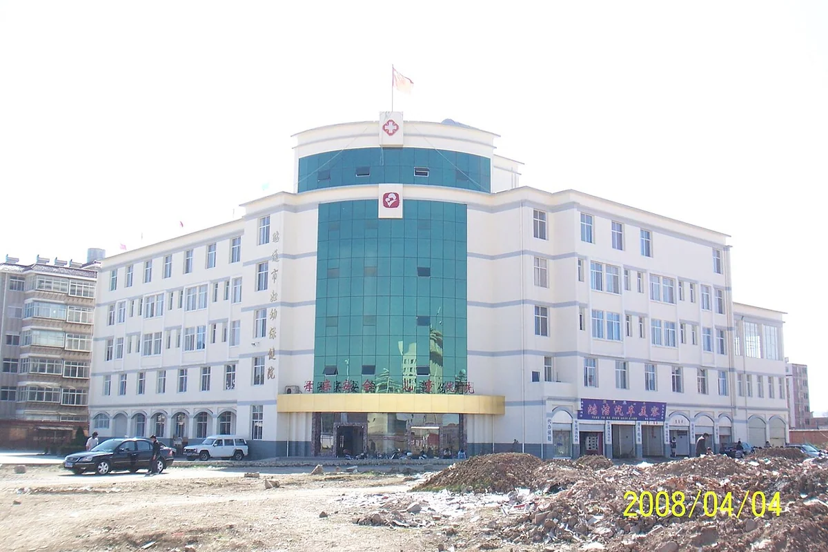 昭通市妇幼保健院 - panoramio.jpg
