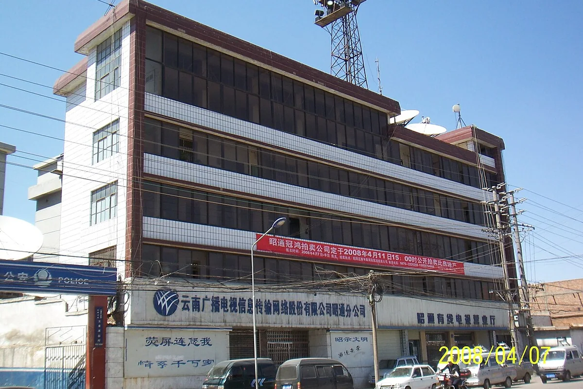 昭通广电楼 - panoramio.jpg