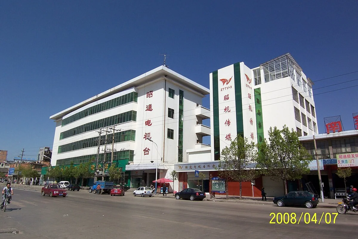 昭通电视台 - panoramio.jpg