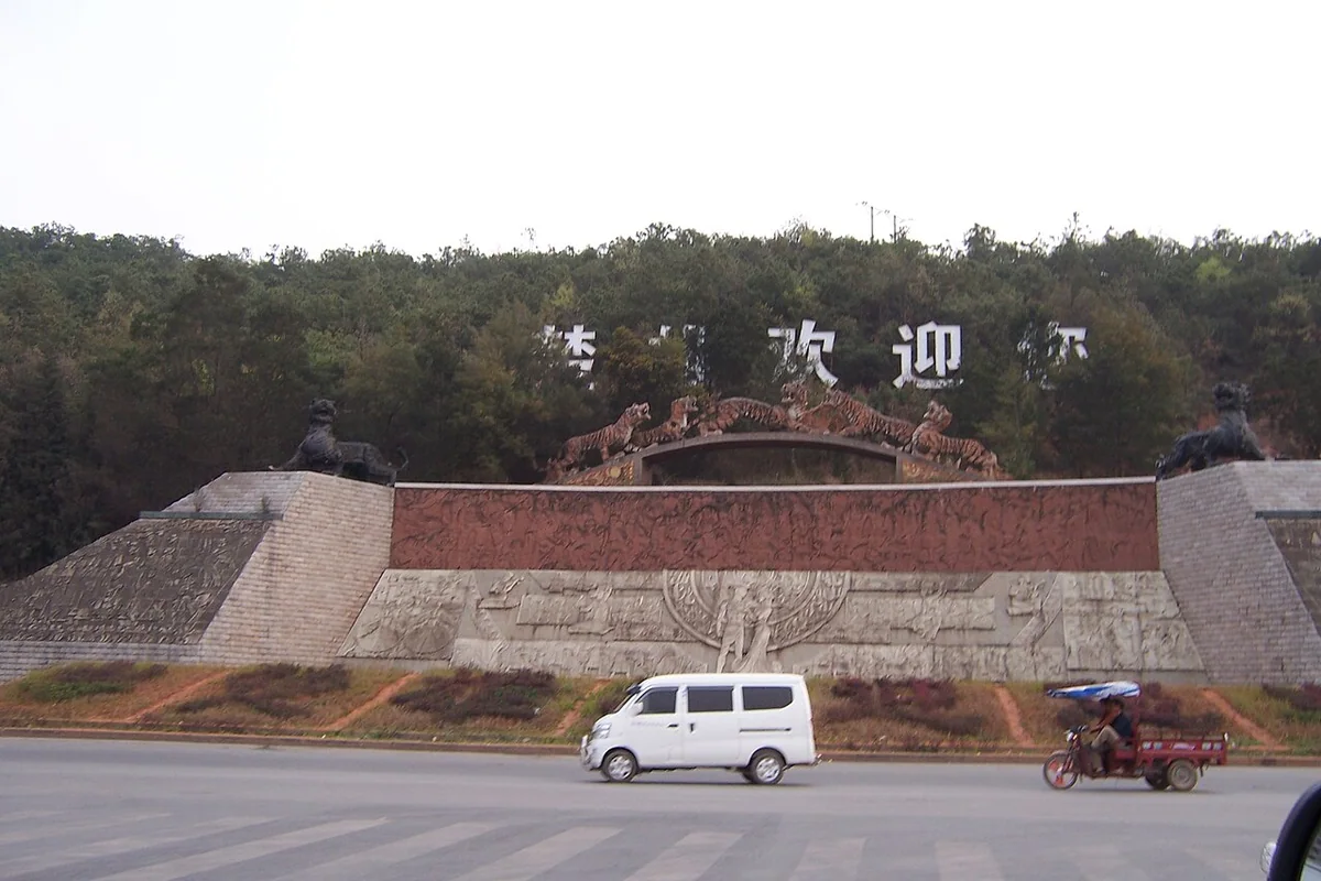 楚雄东高速出口处 - panoramio.jpg