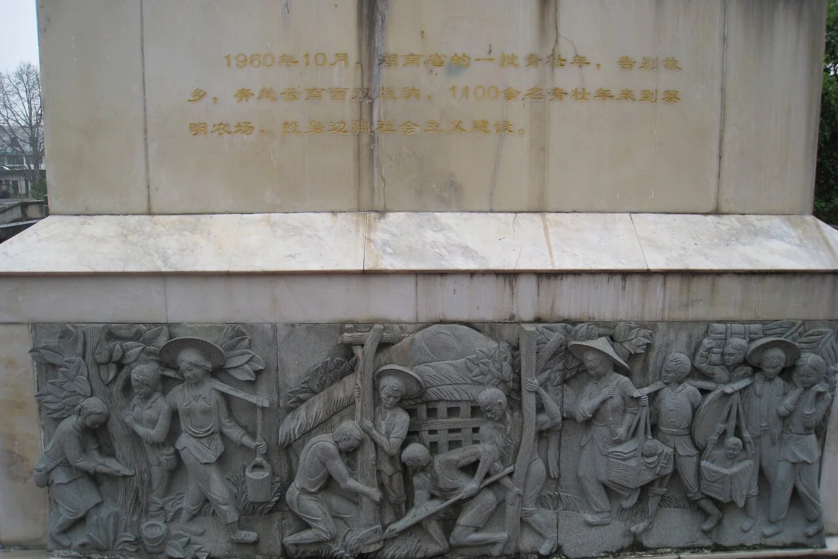 云南省西双版纳傣族自治州景洪市勐海县黎明农场第一次流放城市知青记忆 - panoramio.jpg