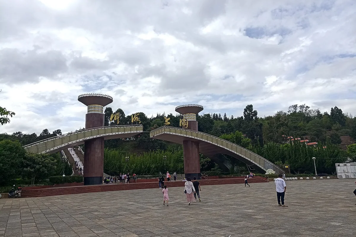 大理市-洱海公园-南门.jpg