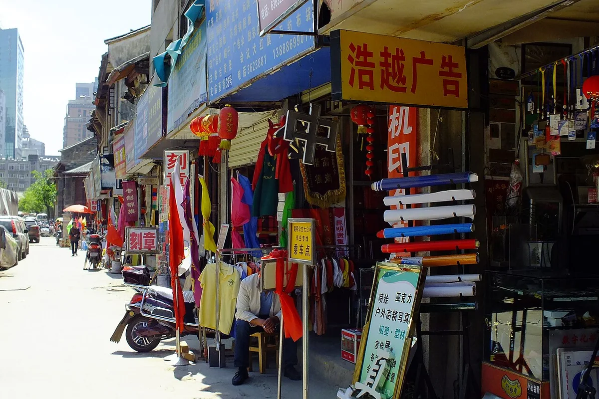 2015-03-20 Wuhua District, Yunnan, Kunming 五华区文庙直街(雲南省昆明市五華区, 中国) DSCF3602艺缘工艺店 昆明 五华区文庙直街38号.jpg